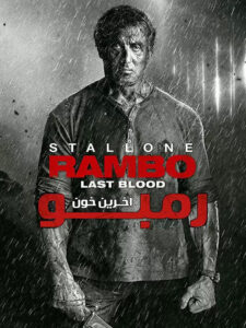Rambo-Last-Blood-2019.jpg
