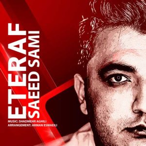 Saeed-Sami-Eteraf