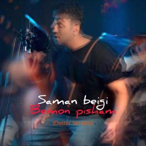 Saman-Beigi-Bemoon-Pisham