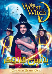 دانلود فصل اول سریال بدترین جادوگر The Worst Witch 2017