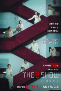 دانلود سریال کره ای نمایش 8 Show 2024