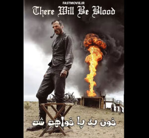 There-Will-Be-Blood-2007.jpg
