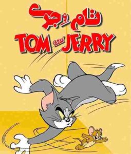 Tom-and-Jerryy-min.jpg