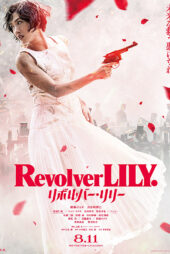 دانلود فیلم Revolver Lily 2023 دوبله فارسی بدون حذفیات | دانلود فیلم خارجی بدون سانسوردانلود فیلم جدید خارجی
