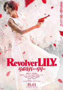 revolver-lily-41047-jpg