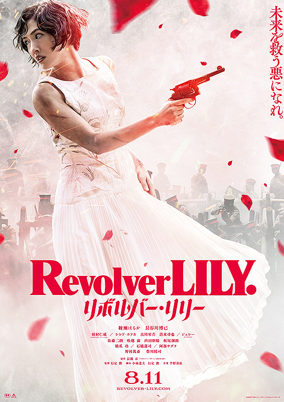 دانلود فیلم Revolver Lily 2023 دوبله فارسی بدون حذفیات | دانلود فیلم خارجی بدون سانسوردانلود فیلم جدید خارجی