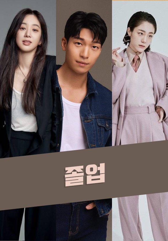 دانلود سریال کره ای عاشقانه نیمه شب در آموزشگاه The Midnight Romance in Hagwon 2024 دوبله فارسی |