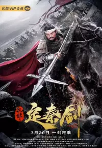 دانلود فیلم شمشیر امپراتور The Emperors Sword 2020 زیرنویس فارسی